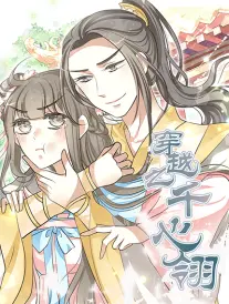 山海拾遗录封面